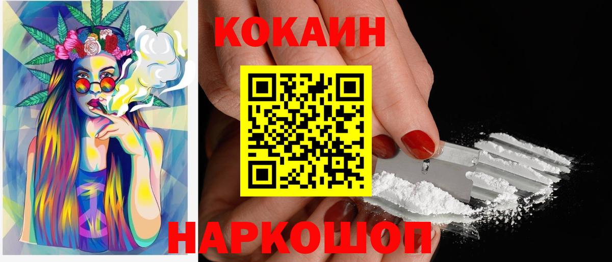 COCAIN FishScale  Cocaine  Вход с VPN  Фрязино  Cocaine FishScale 
