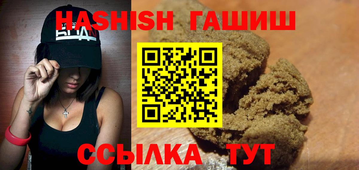 ГАШИШ hashish  ГАШИШ  что такое наркотик  Фрязино  Вход с VPN  ГАШ гашик 