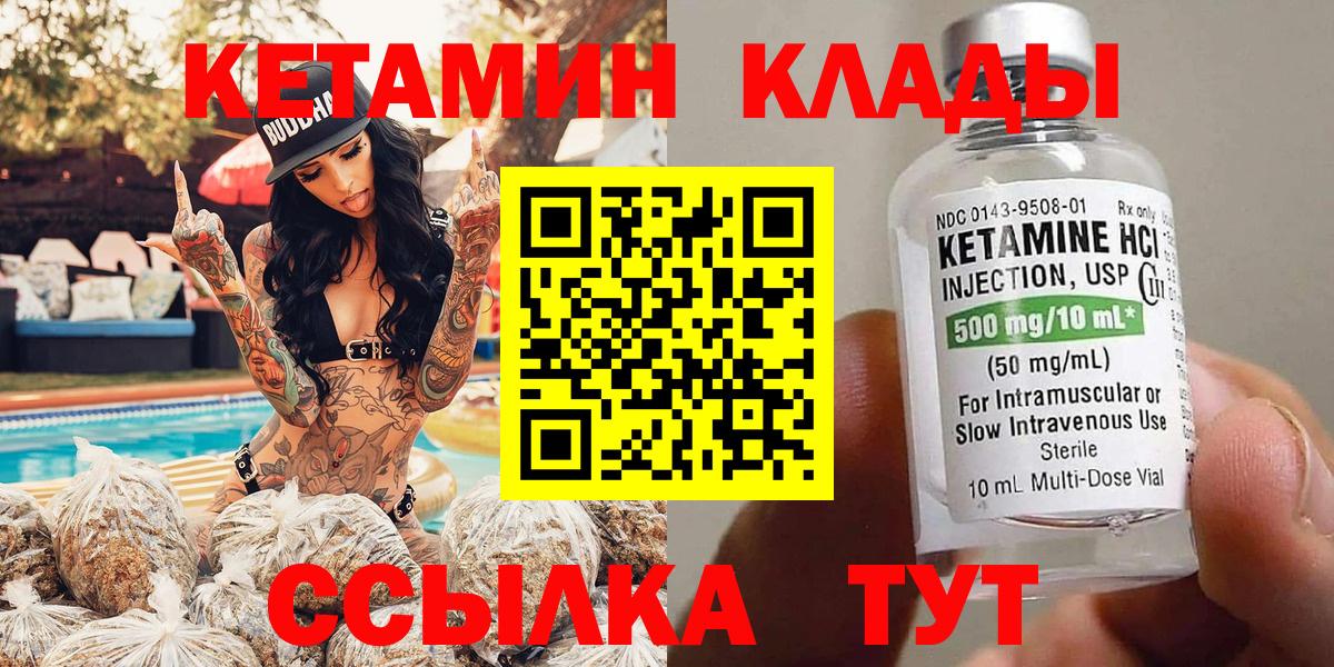 Фрязино  КЕТАМИН ketamine  Вход с VPN  Кетамин ketamine 