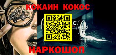 кокаин премиум Новодвинск