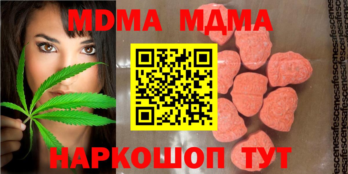 МДМА Molly Фрязино