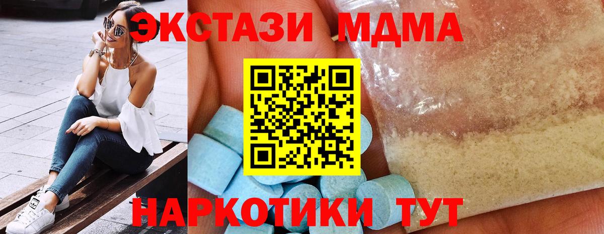 МДМА  Вход с VPN  Фрязино  МДМА VHQ  MDMA VHQ 