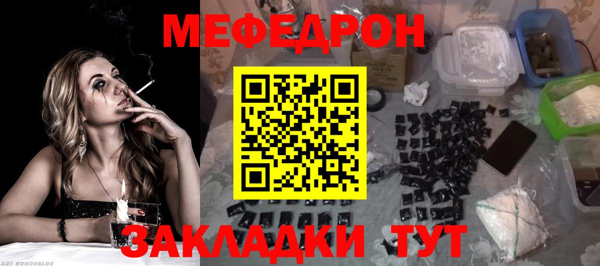 наркотики  МЯУ-МЯУ мяу мяу  МЯУ-МЯУ mephedrone  Вход с VPN  Фрязино  Меф 
