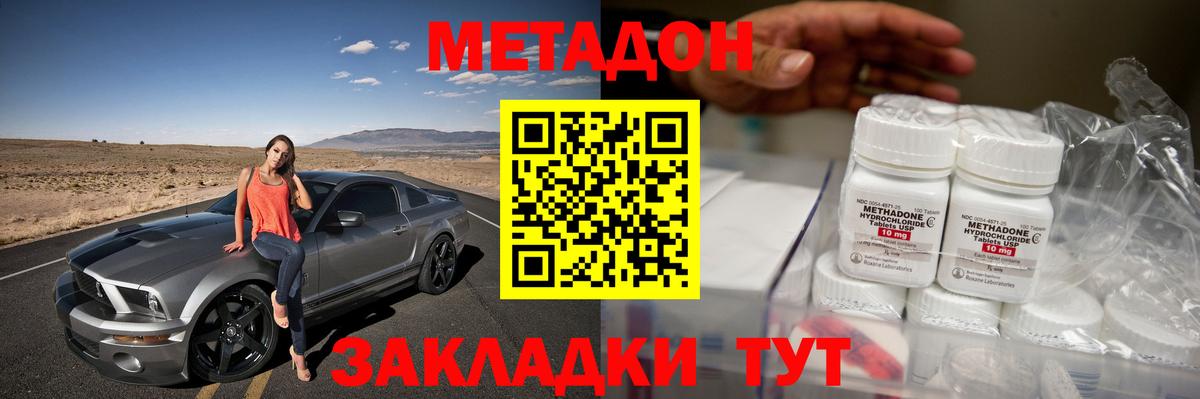 Фрязино  МЕТАДОН белоснежный  Метадон мёд  Вход с VPN 