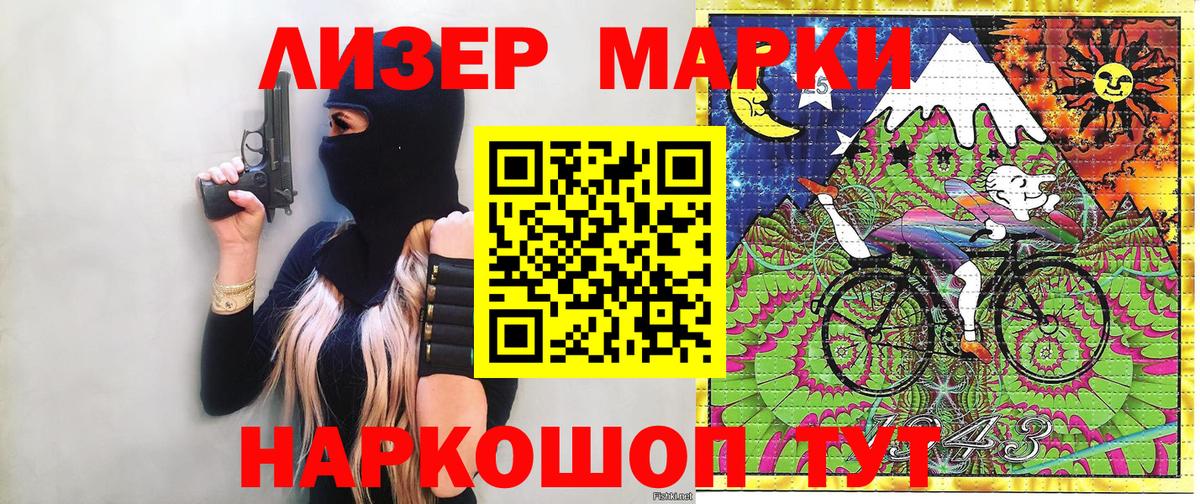 Марки 25I-NBOMe 1,5мг  Вход с VPN  Фрязино 