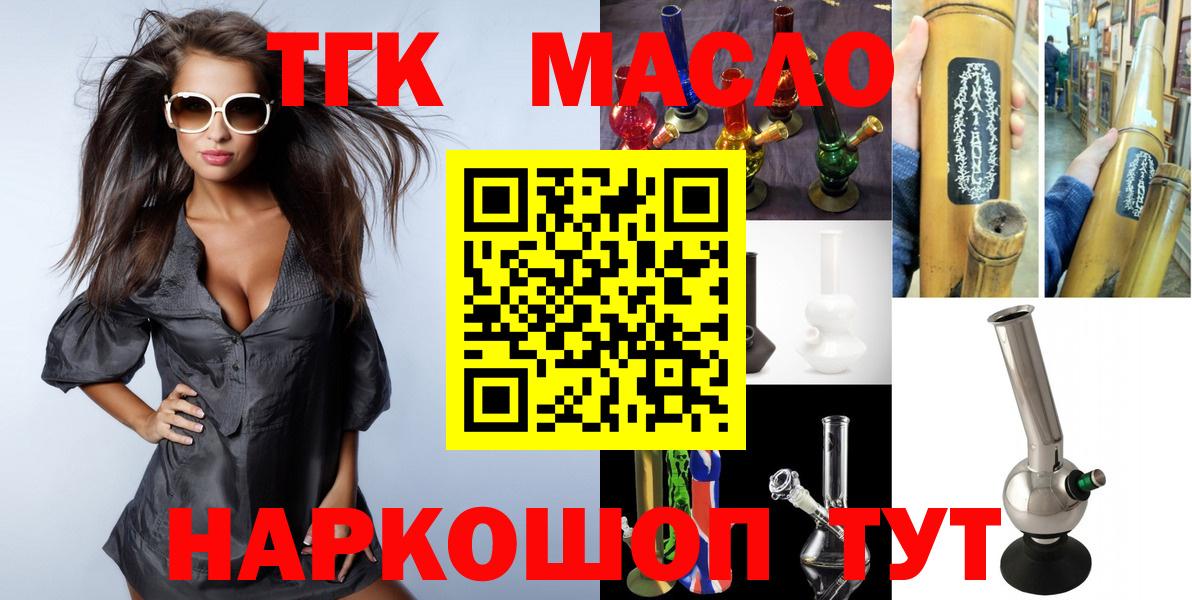 Дистиллят ТГК жижа Фрязино