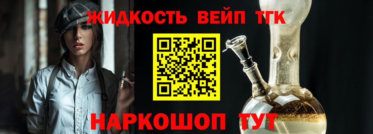 Дистиллят ТГК гашишное масло  Вход с VPN  Фрязино 